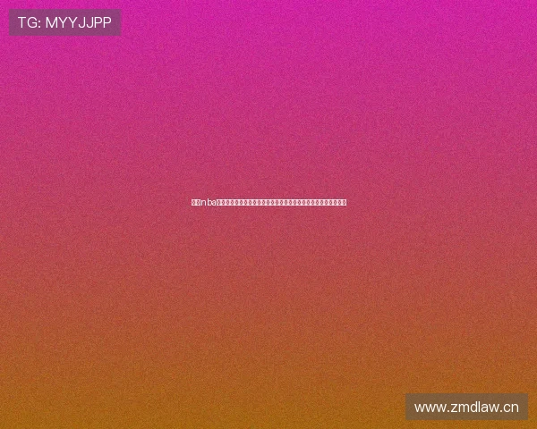 免费nba直播极速体育平台畅享高清赛事实时观看体验与专业解说数据分析